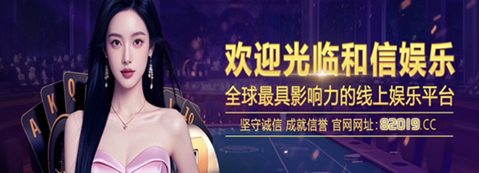 和信娛樂